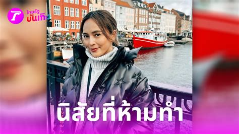เจอมากับตัว นานา เตือนแก๊งนางฟ้า นิสัยที่ห้ามทำหากมีสามี.